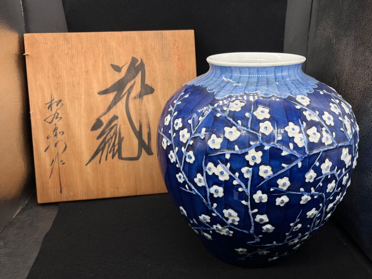 Yahoo!オークション -「有田焼 飾壺」(染付) (伊万里、有田)の Yahoo!オークション -「有田焼 飾壺」(染付) (伊万里、有田)の