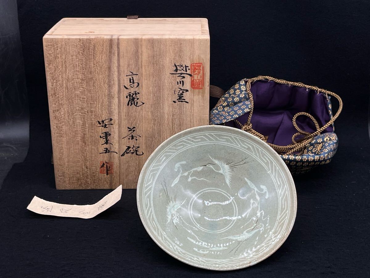 Yahoo!オークション -「安東五作」の落札相場・落札価格 Yahoo!オークション -「安東五作」の落札相場・落札価格