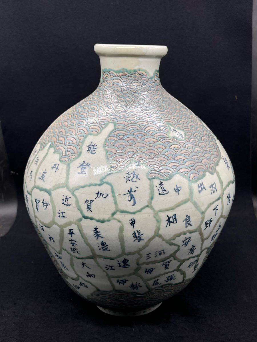 Yahoo!オークション -「日本地図」(日本の陶磁) (陶芸)の落札 Yahoo!オークション -「日本地図」(日本の陶磁) (陶芸)の落札