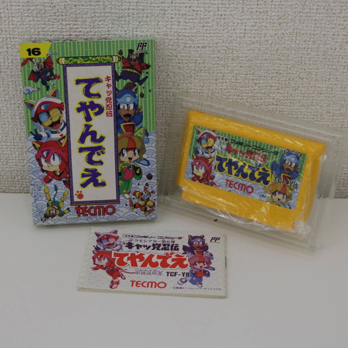 Yahoo!オークション -「キャッ党忍伝てやんでえ ファミコン」の Yahoo!オークション -「キャッ党忍伝てやんでえ ファミコン」の