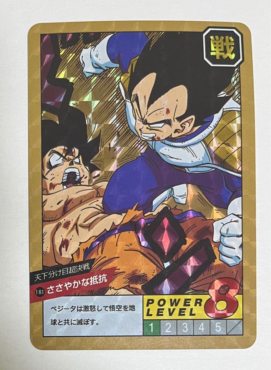 2025年最新】Yahoo!オークション -ドラゴンボール カードダス 2025年最新】Yahoo!オークション -ドラゴンボール カードダス