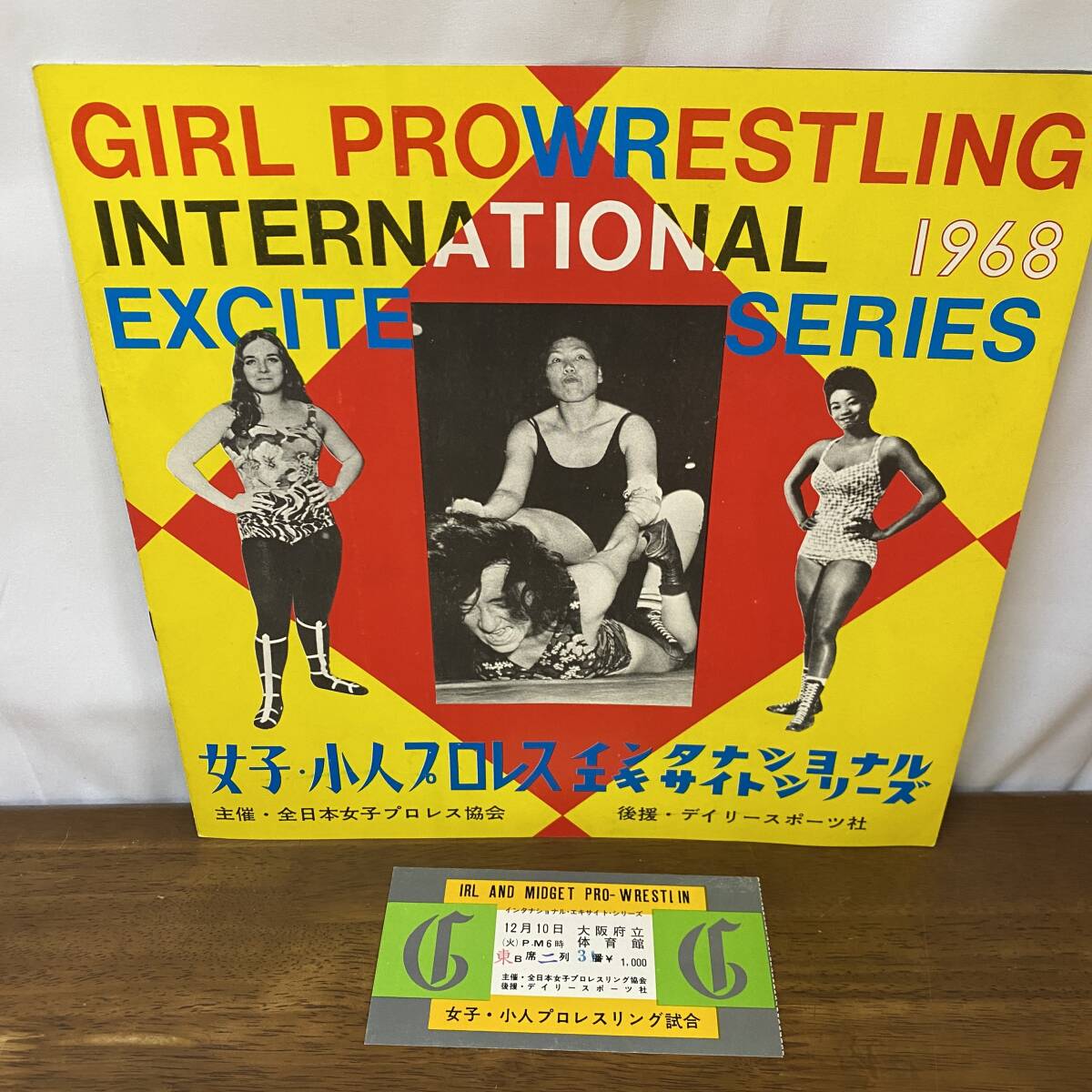 2025年最新】プロレス 半券の貴重な商品一覧 - Yahoo!オークション 2025年最新】プロレス 半券の貴重な商品一覧 - Yahoo!オークション