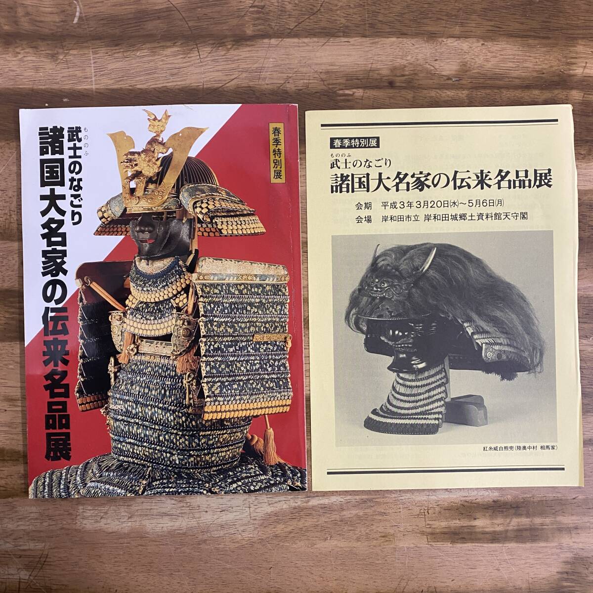 2025年最新】Yahoo!オークション -軍配 うちわの中古品・新品 2025年最新】Yahoo!オークション -軍配 うちわの中古品・新品