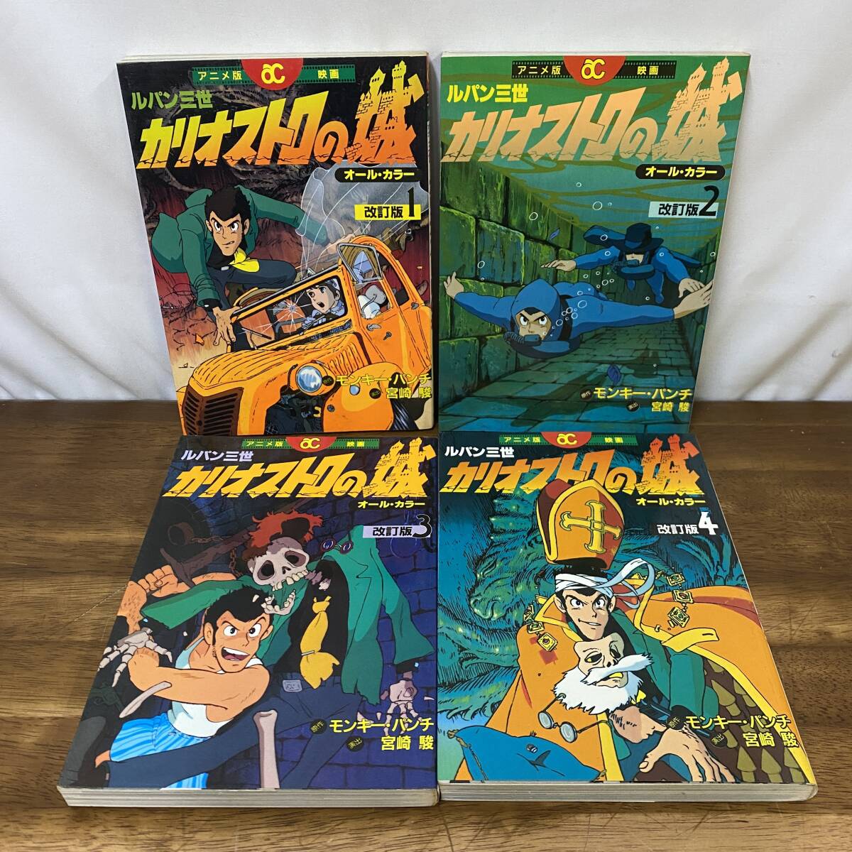 Yahoo!オークション -「ルパン三世」(全巻セット) (漫画 Yahoo!オークション -「ルパン三世」(全巻セット) (漫画