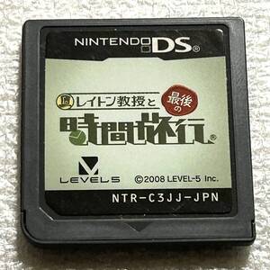 Nintendo DS レイトン教授と最後の時間旅行 ニンテンドー ゲーム ソフト 本体 ニンテンドーDS ゲームソフト 任天堂 ポイント消化