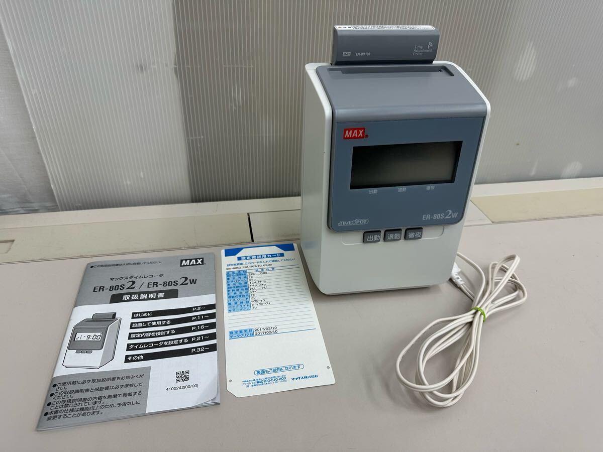 Yahoo!オークション -「マックス タイムレコーダー er-80s2」の Yahoo!オークション -「マックス タイムレコーダー er-80s2」の