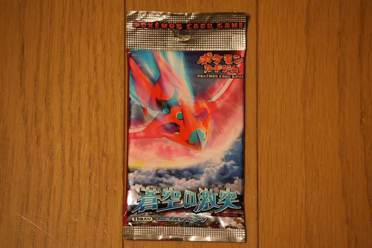 Yahoo!オークション -「蒼空の激突」(トレーディングカード Yahoo!オークション -「蒼空の激突」(トレーディングカード