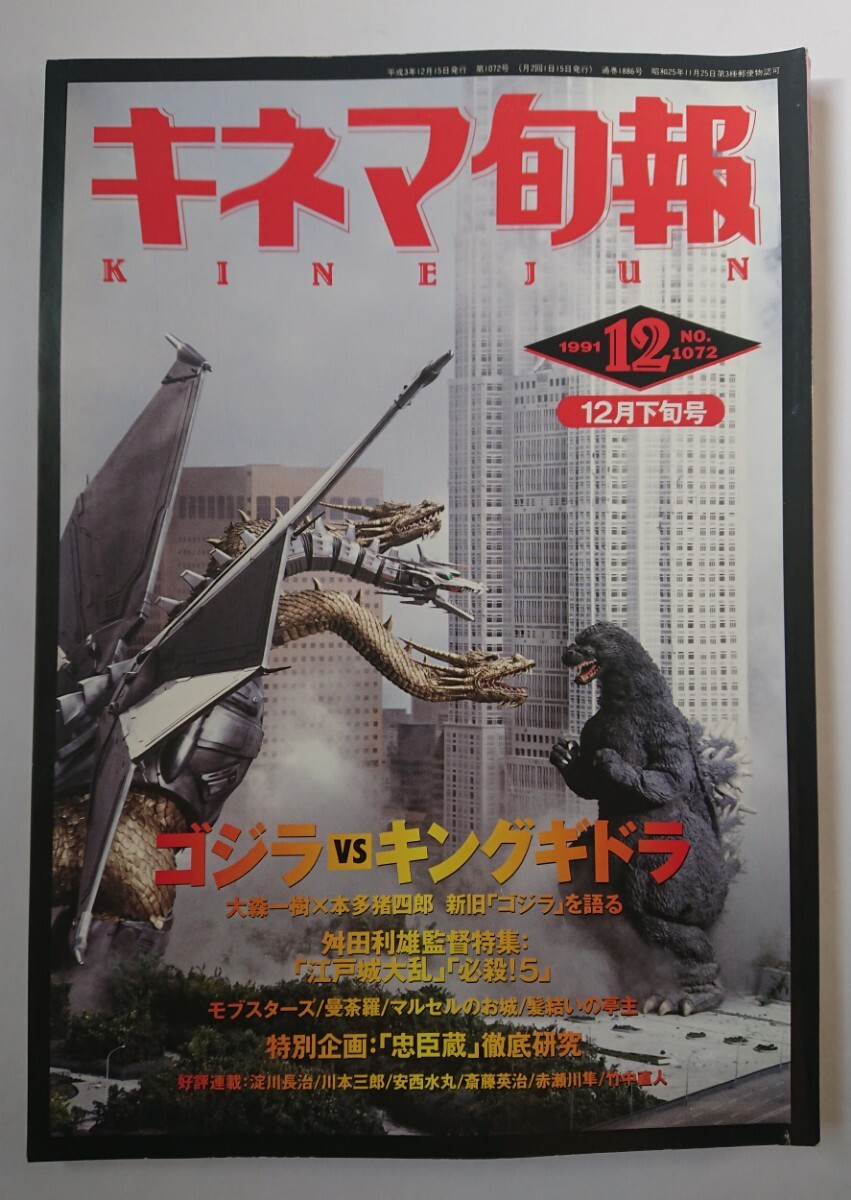 Yahoo!オークション -「キングギドラ」(本、雑誌) の落札相場 Yahoo!オークション -「キングギドラ」(本、雑誌) の落札相場