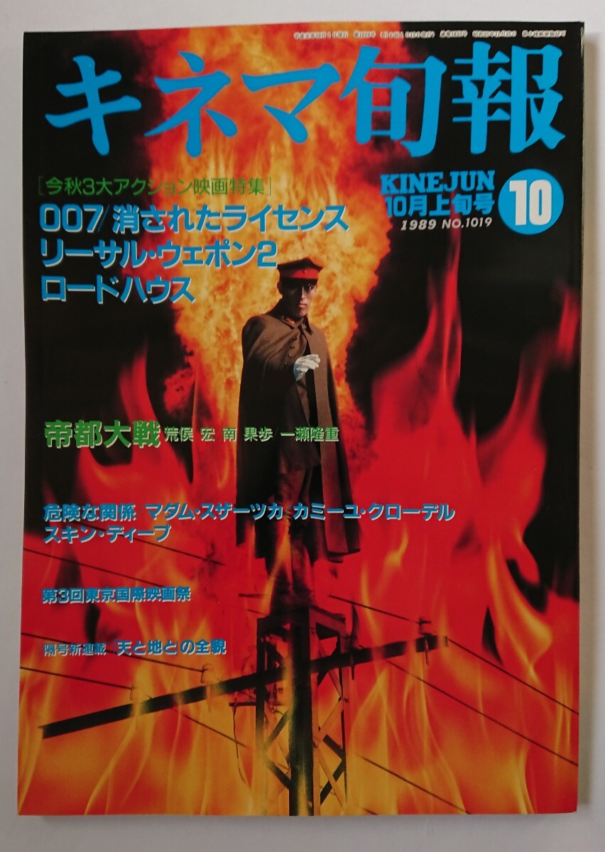 2025年最新】Yahoo!オークション -帝都大戦の中古品・新品・未