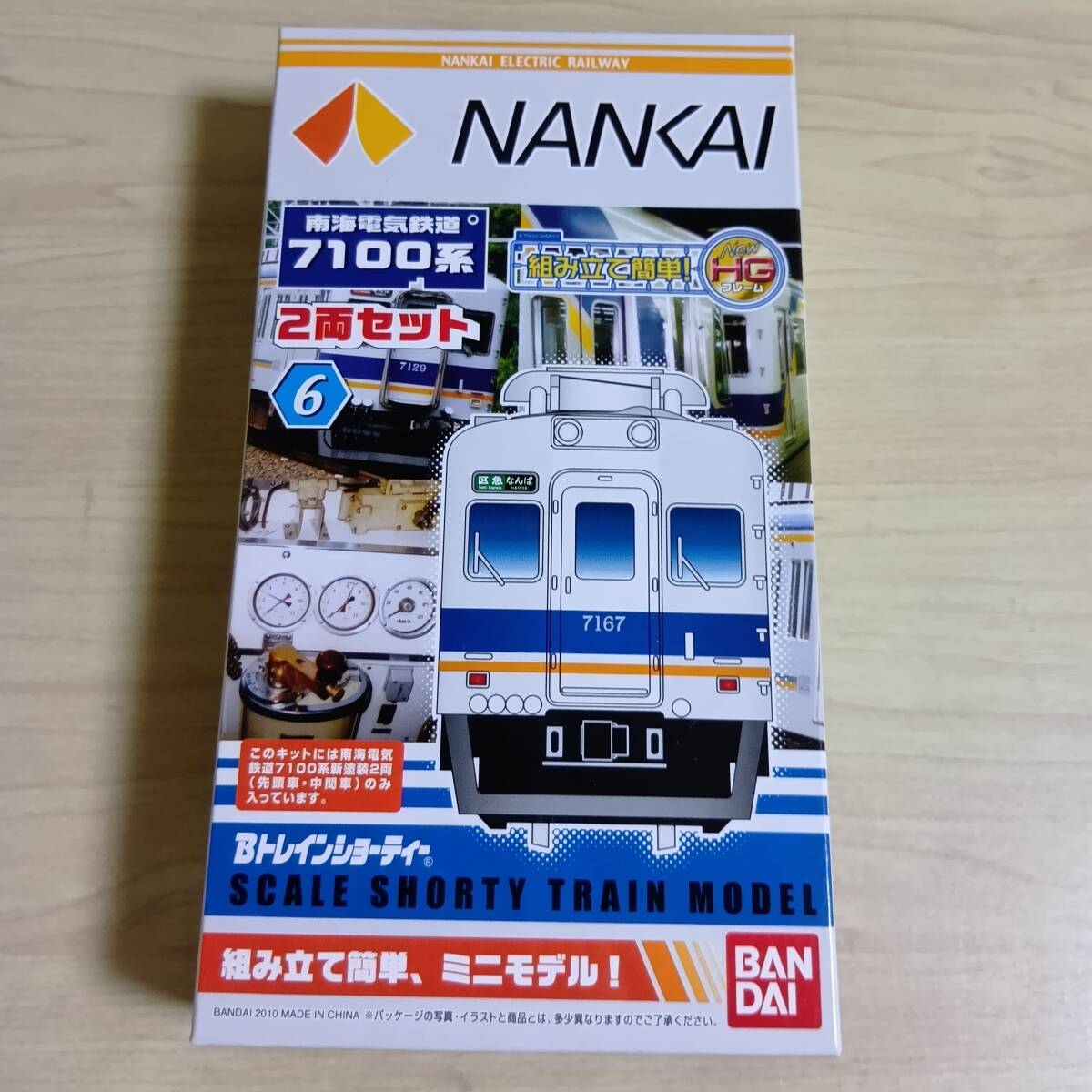 Amazon | 【Bトレイン】南海電気鉄道7100系旧塗装2両セット