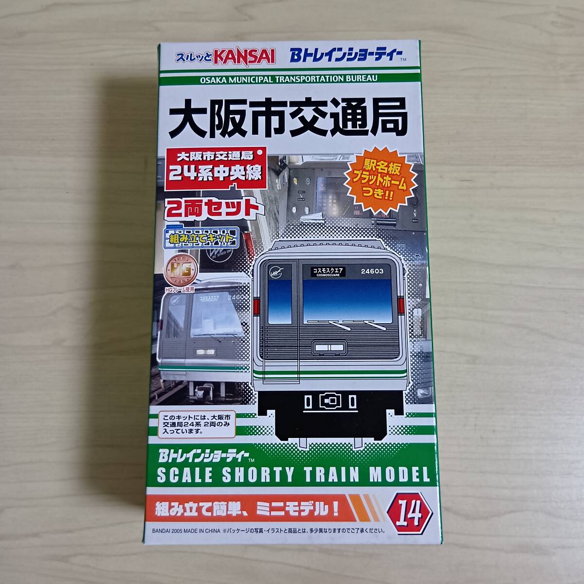 Yahoo!オークション -「大阪市交通局 24」(鉄道模型) の落札相場 Yahoo!オークション -「大阪市交通局 24」(鉄道模型) の落札相場