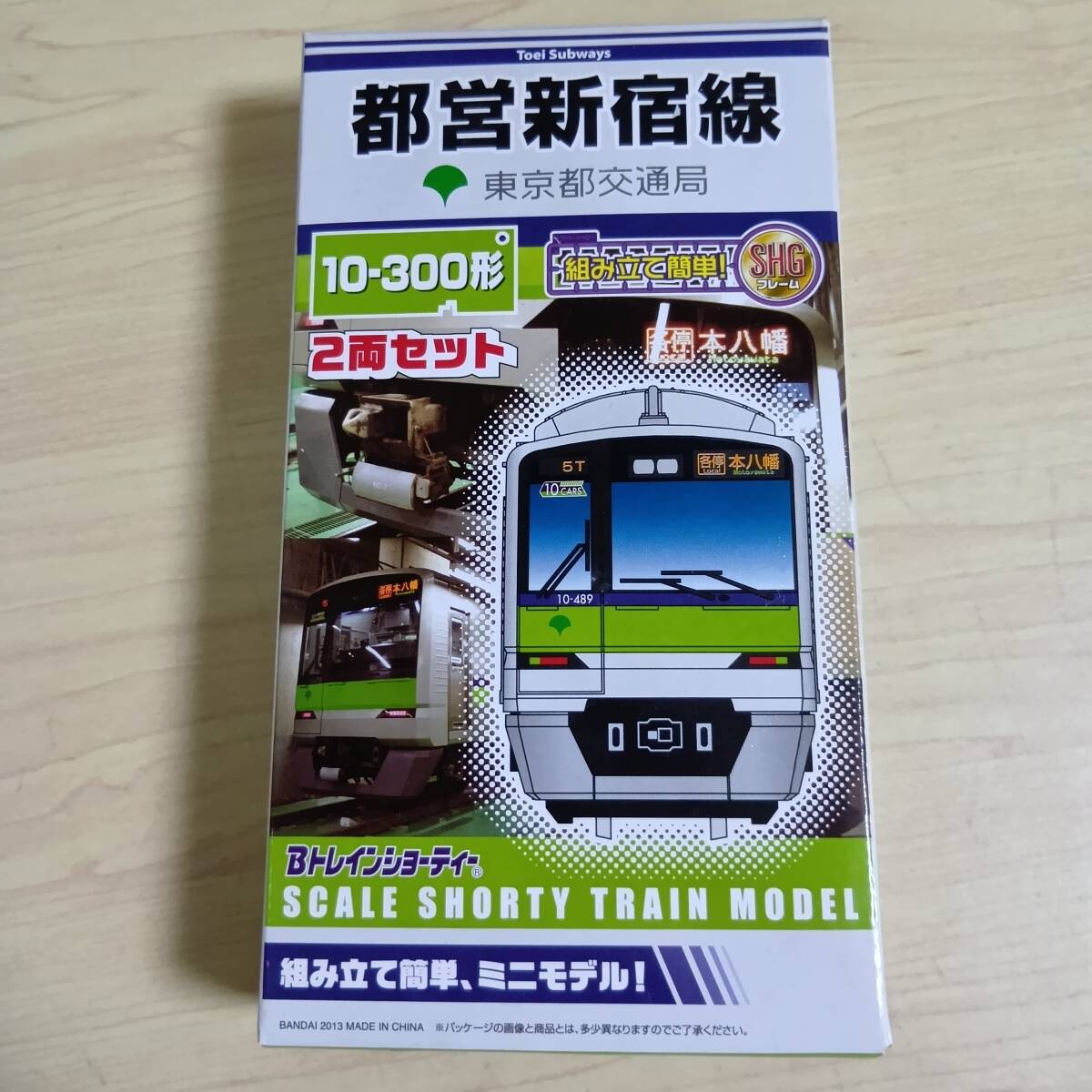 Yahoo!オークション -「都営新宿線」(Bトレインショーティ Yahoo!オークション -「都営新宿線」(Bトレインショーティ