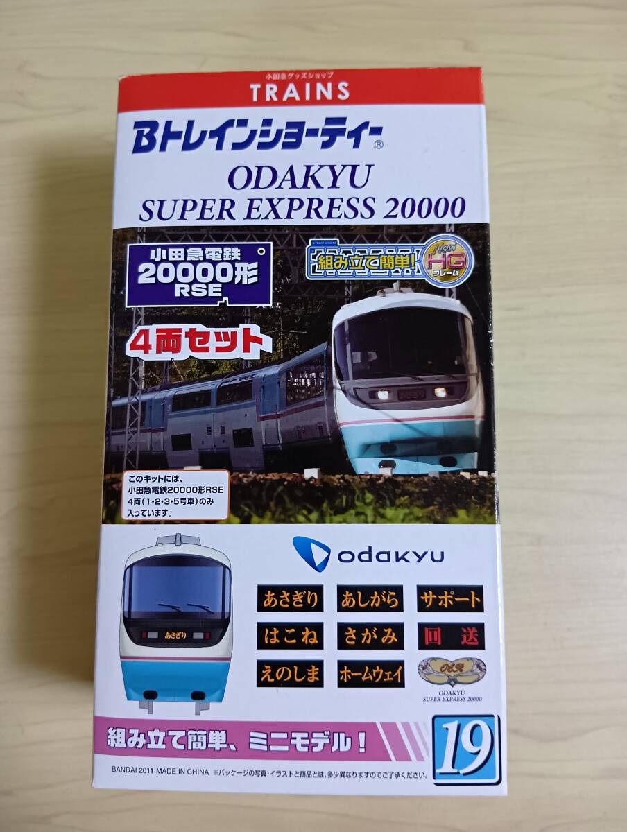 Yahoo!オークション -「小田急20000形」(おもちゃ、ゲーム) の Yahoo!オークション -「小田急20000形」(おもちゃ、ゲーム) の