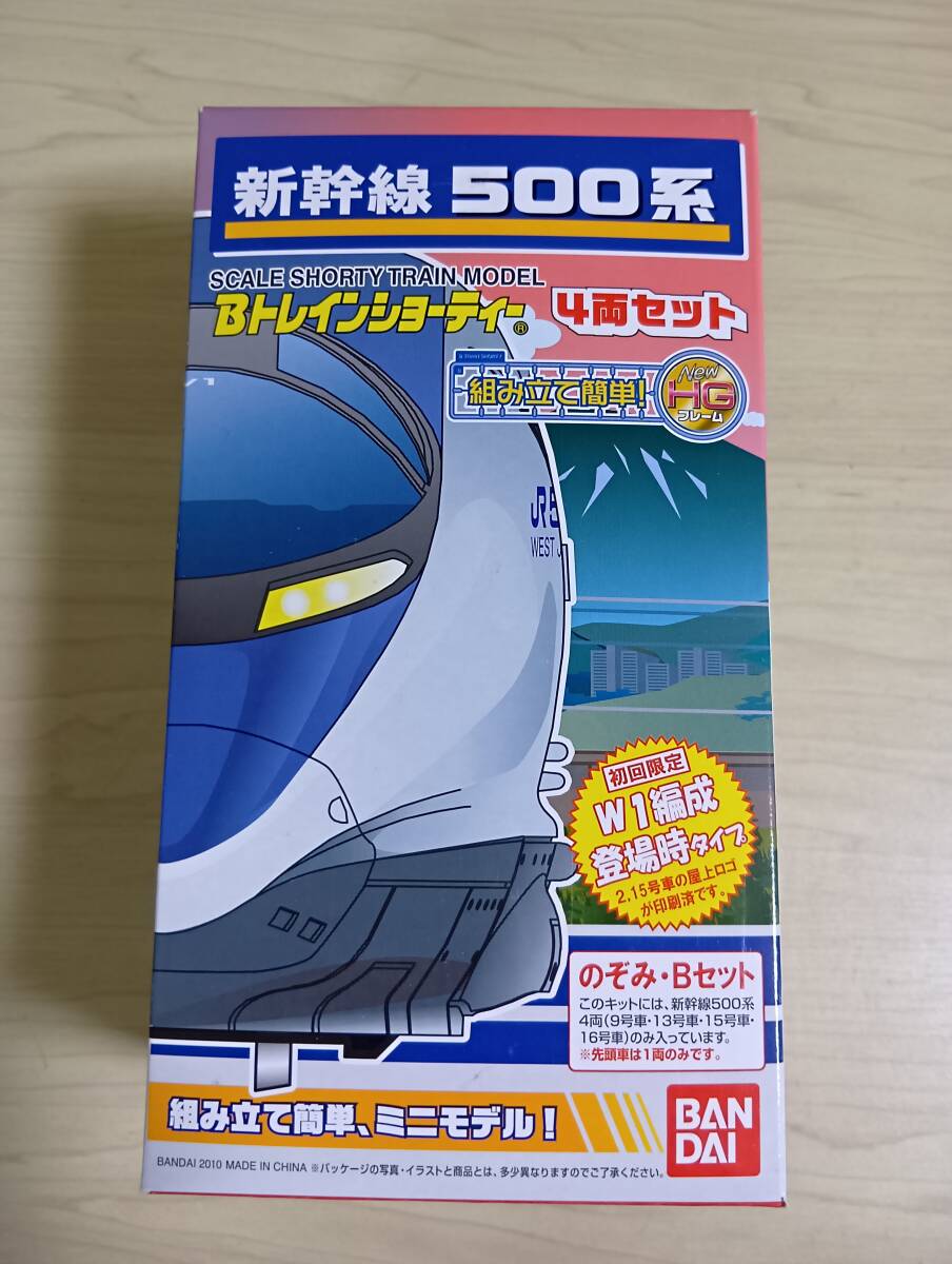 Yahoo!オークション -「500系 新幹線」(Bトレインショーティ Yahoo!オークション -「500系 新幹線」(Bトレインショーティ