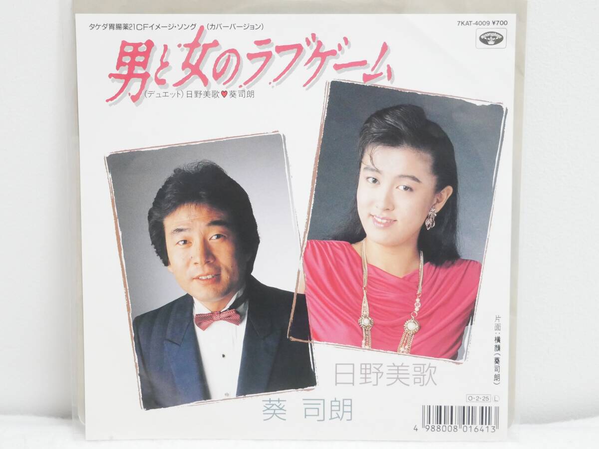 楽天市場】男と女のラブゲーム（CD・DVD）の通販
