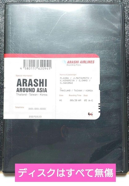 嵐「ARASHI AROUND ASIA Thailand」DVD