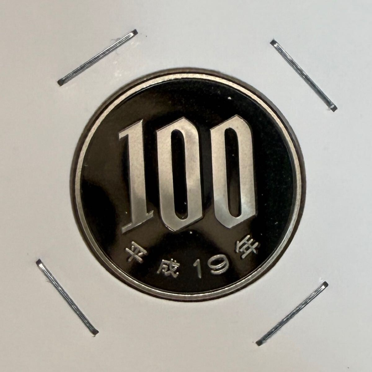 Yahoo!オークション -「プルーフ 貨幣 セット 年」(100円) (現行 Yahoo!オークション -「プルーフ 貨幣 セット 年」(100円) (現行