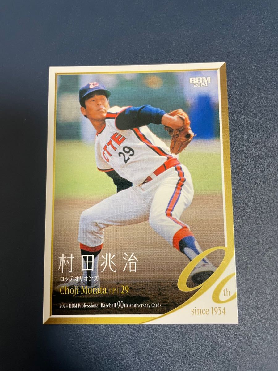 Yahoo!オークション -「村田兆治 カード」の落札相場・落札価格