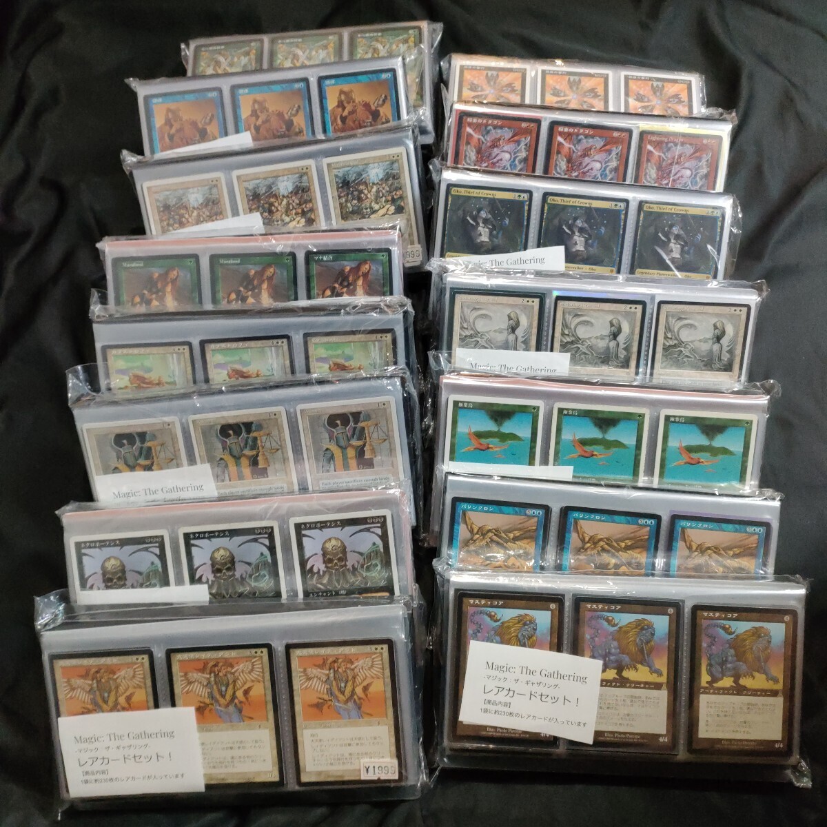 マジック ザ・ギャザリング MTG カードファイル Yahoo!オークション -「mtg カードファイル」(トレーディング