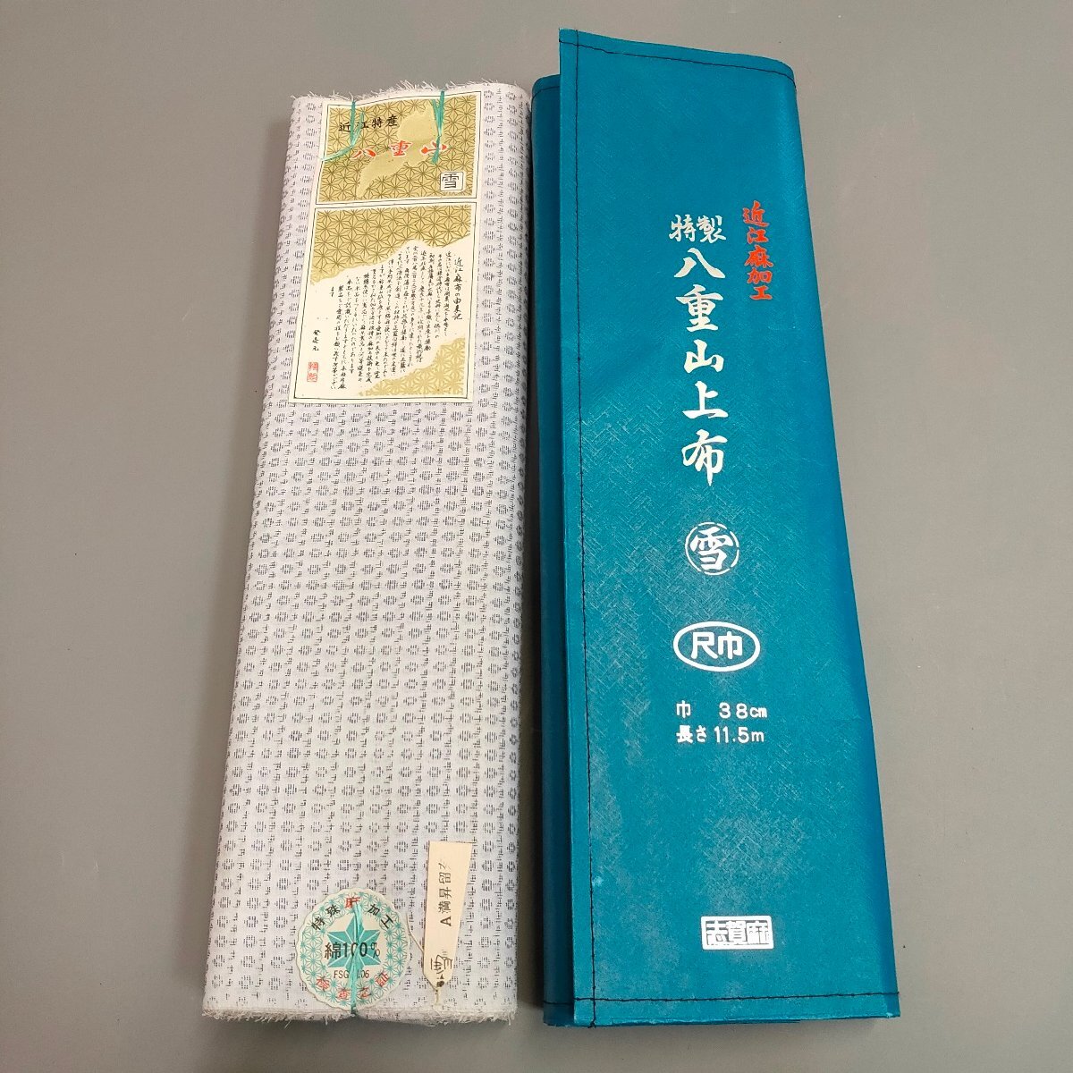 2025年最新】Yahoo!オークション -八重山上布の中古品・新品・未