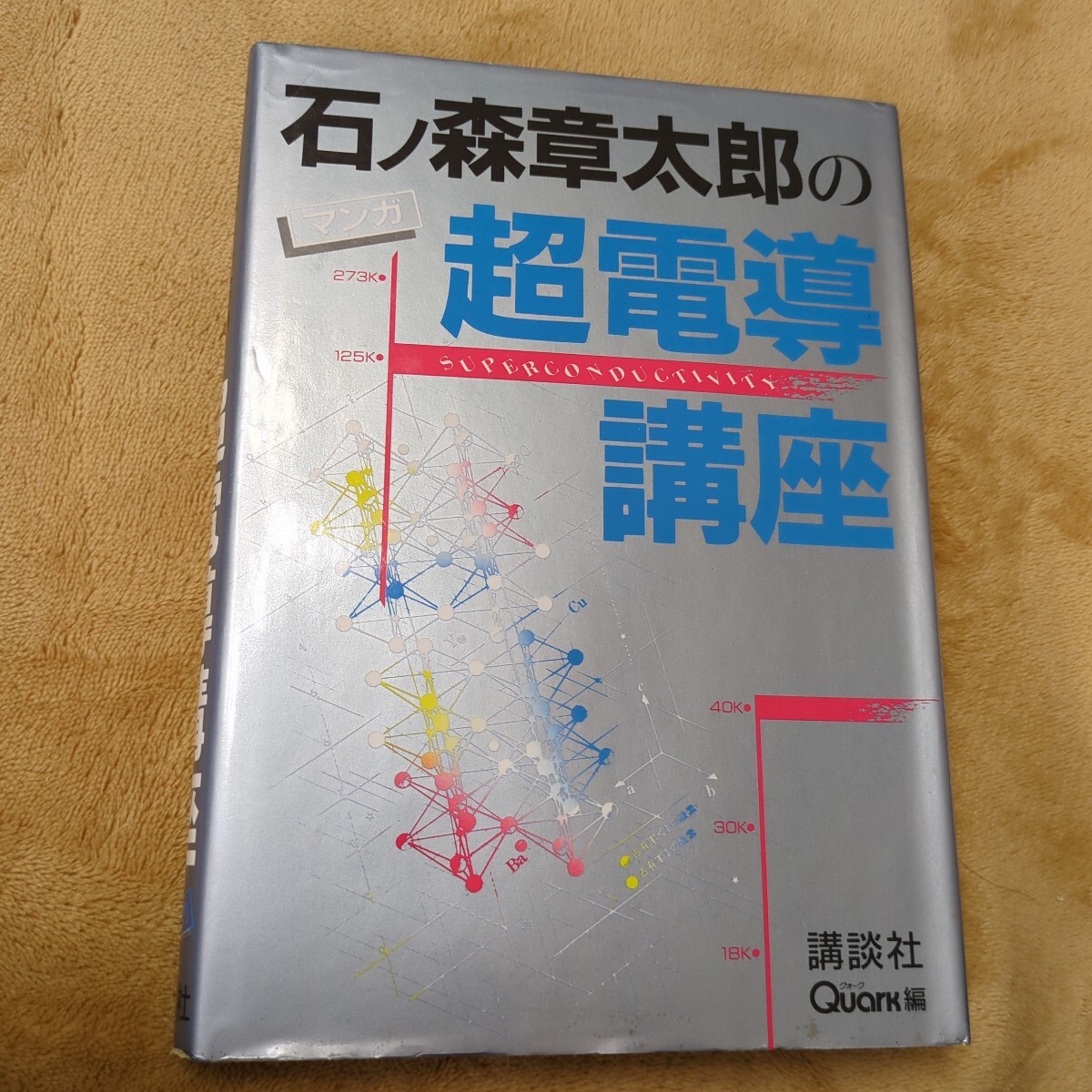 Yahoo!オークション -「石ノ森章太郎」(本、雑誌) の落札相場 Yahoo!オークション -「石ノ森章太郎」(本、雑誌) の落札相場
