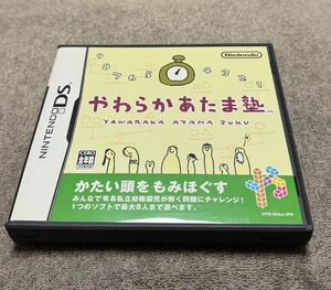 ニンテンドーDS やわらかあたま塾