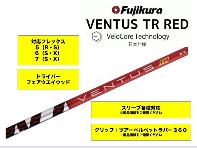 2025年最新】Yahoo!オークション -ベンタスtrレッド6xの中古品 2025年最新】Yahoo!オークション -ベンタスtrレッド6xの中古品