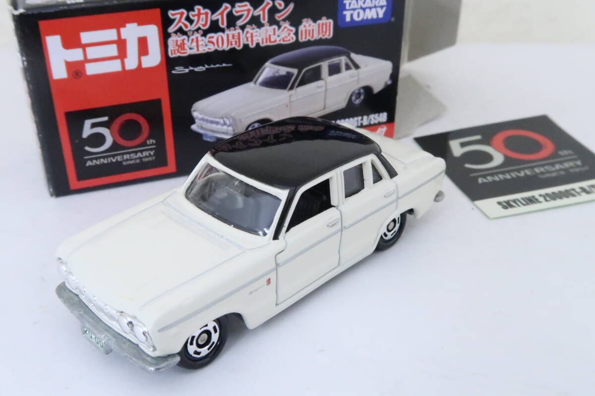 Yahoo!オークション -「トミカ スカイライン 50周年」の落札相場 Yahoo!オークション -「トミカ スカイライン 50周年」の落札相場