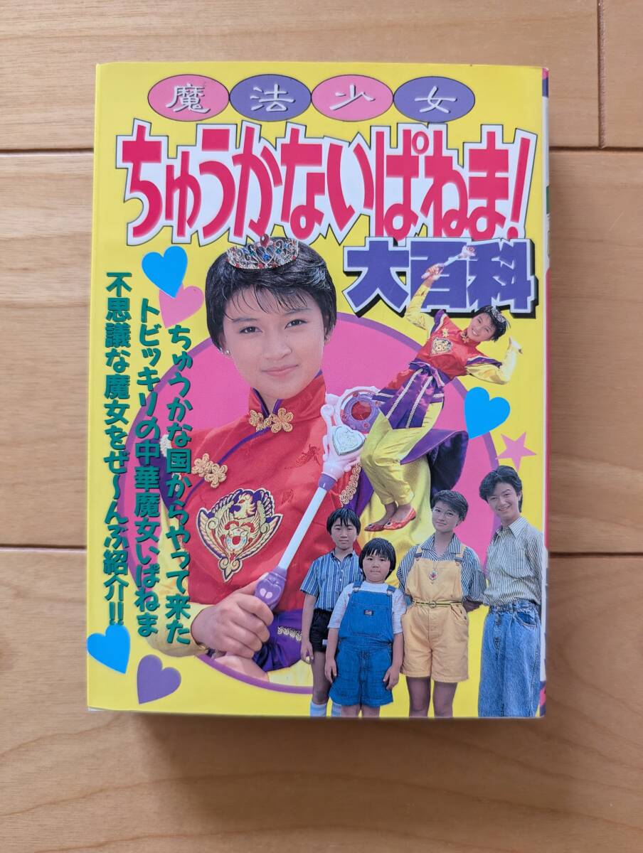 2025年最新】Yahoo!オークション -ケイブンシャ 大百科の中古品 2025年最新】Yahoo!オークション -ケイブンシャ 大百科の中古品