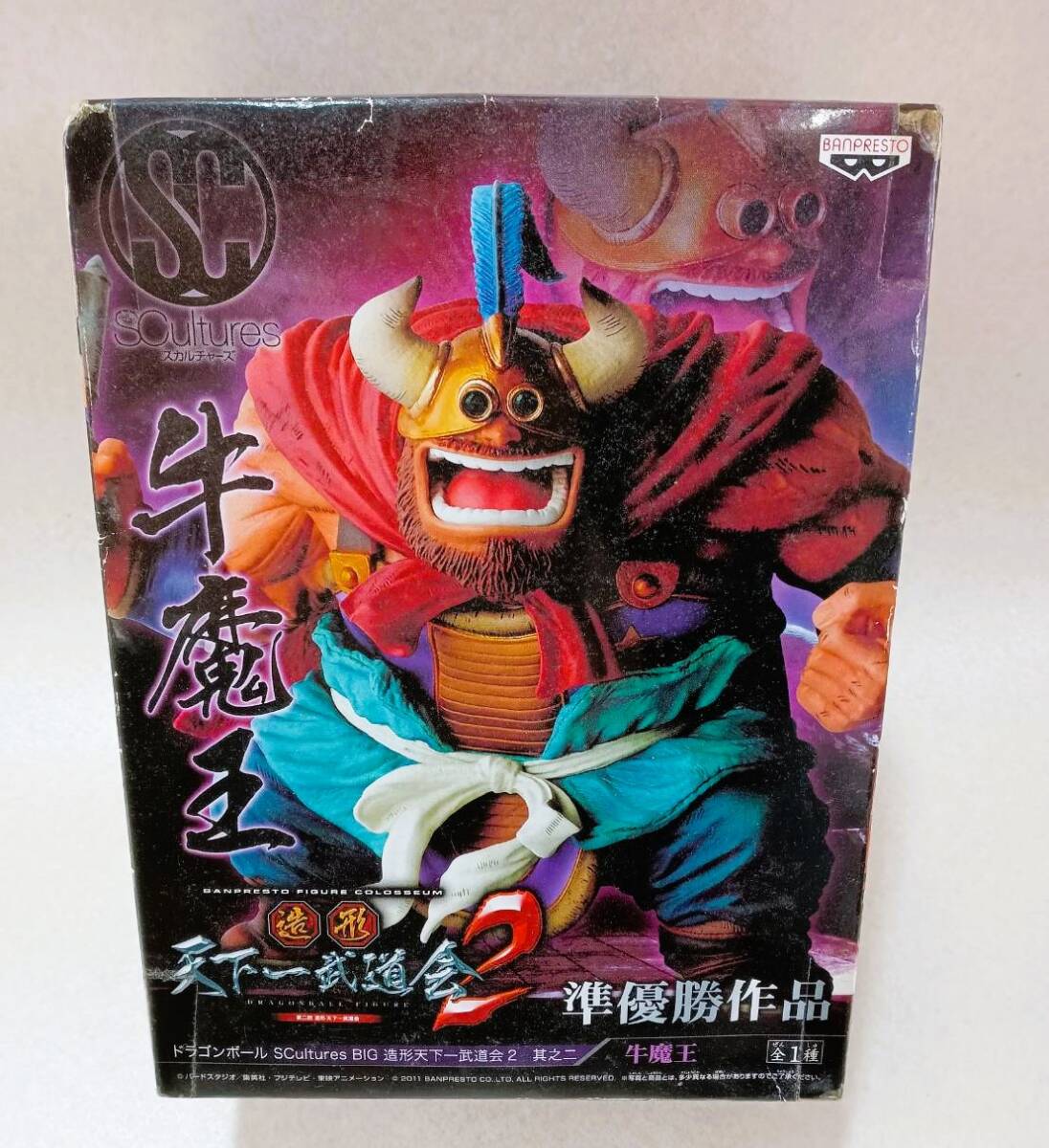 Amazon.co.jp: ドラゴンボール SCultures BIG 造形天下一武道会2