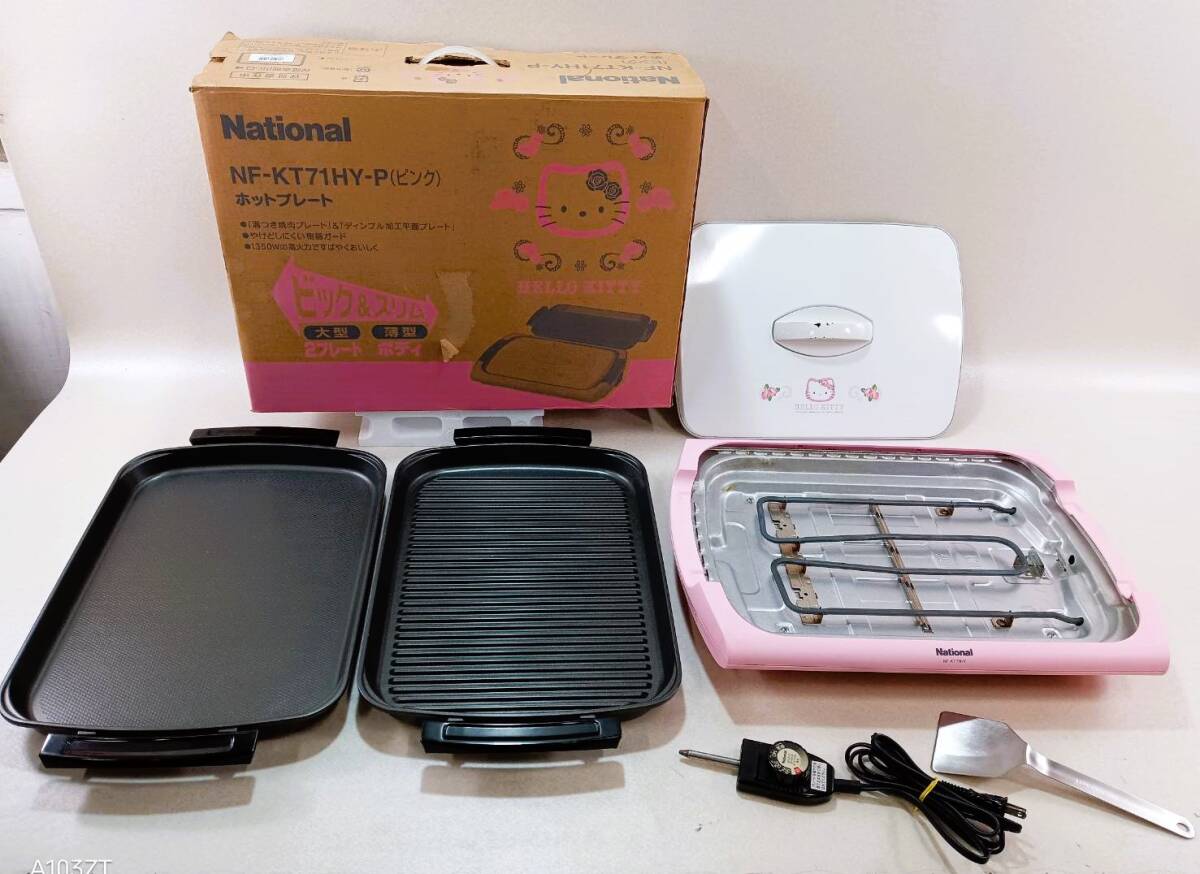 Yahoo!オークション -「キティ ホットプレート」(作品別) の落札