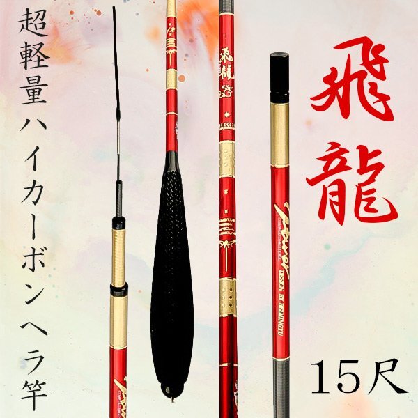 2025年最新】Yahoo!オークション -#天雅(ヘラブナ竿)の中古品