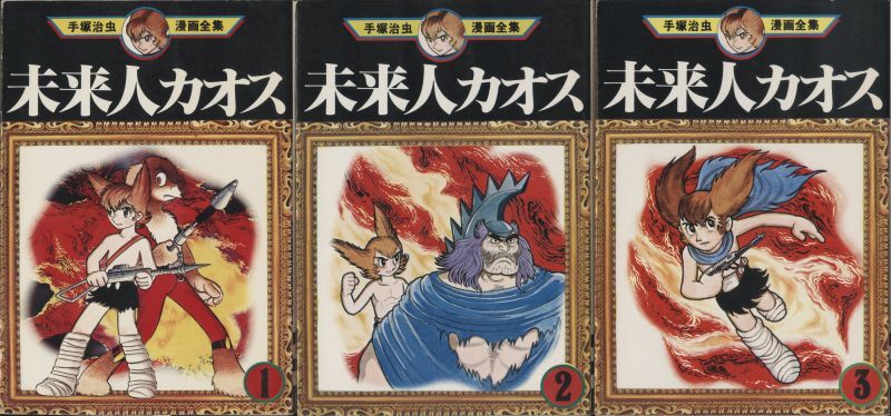 2025年最新】Yahoo!オークション -カオス(漫画、コミック)の中古