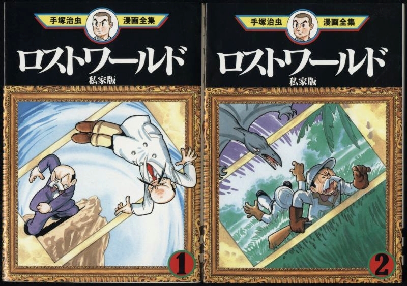 Yahoo!オークション -「手塚治虫漫画全集 初版」の落札相場 Yahoo!オークション -「手塚治虫漫画全集 初版」の落札相場