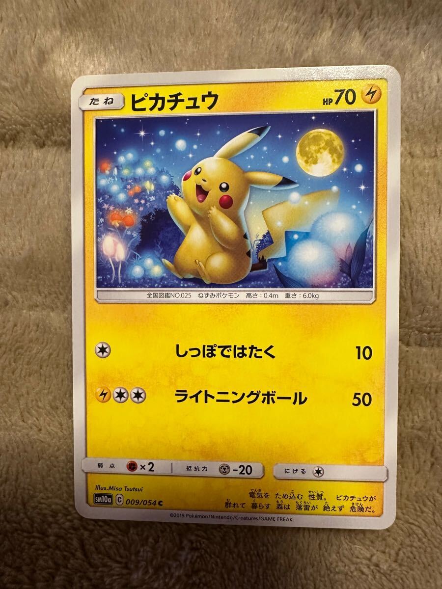 2025年最新】Yahoo!オークション -ポケモンカード サンムーン 2025年最新】Yahoo!オークション -ポケモンカード サンムーン