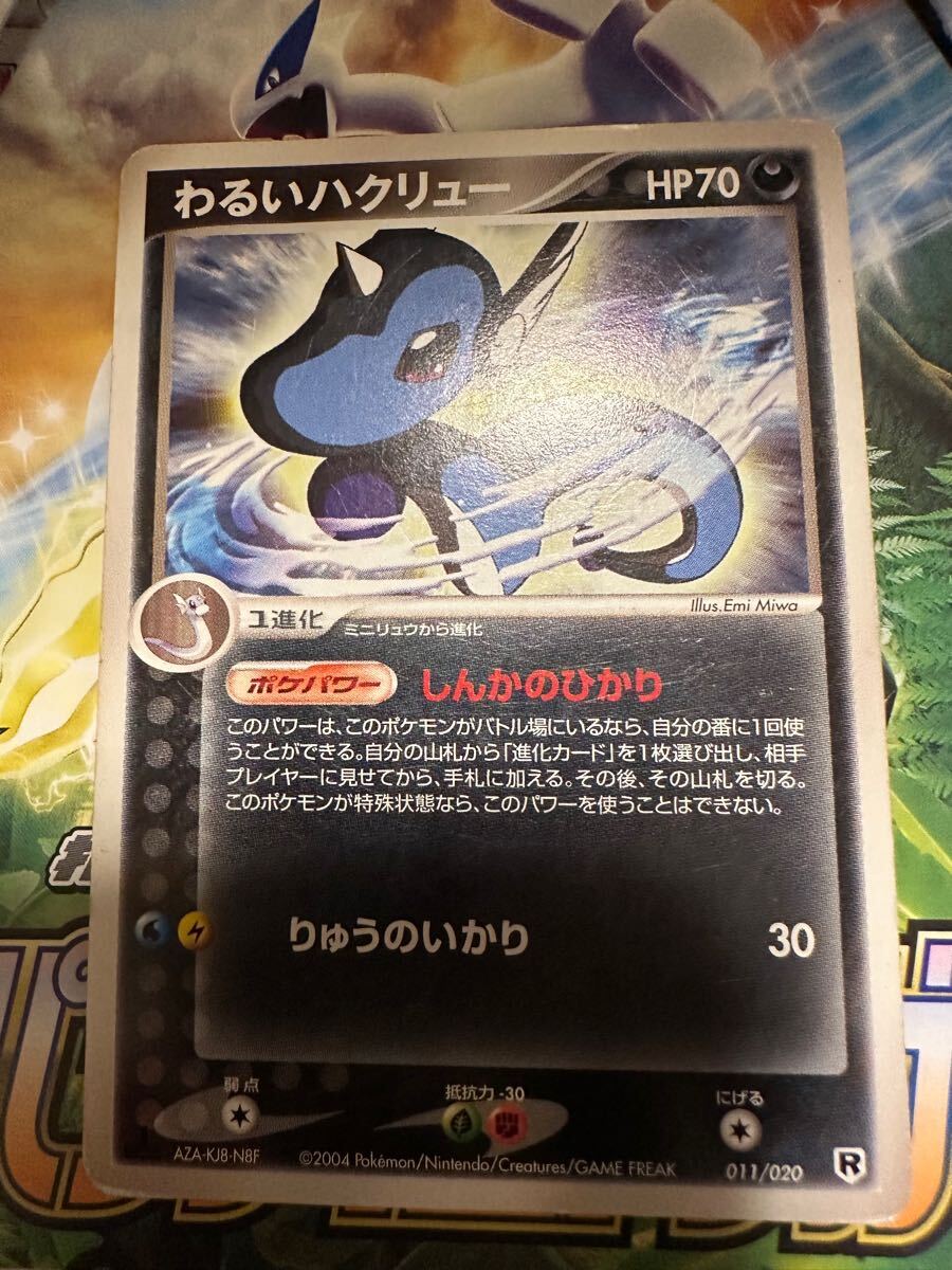 2025年最新】Yahoo!オークション -ポケモンカード ハクリューの 2025年最新】Yahoo!オークション -ポケモンカード ハクリューの