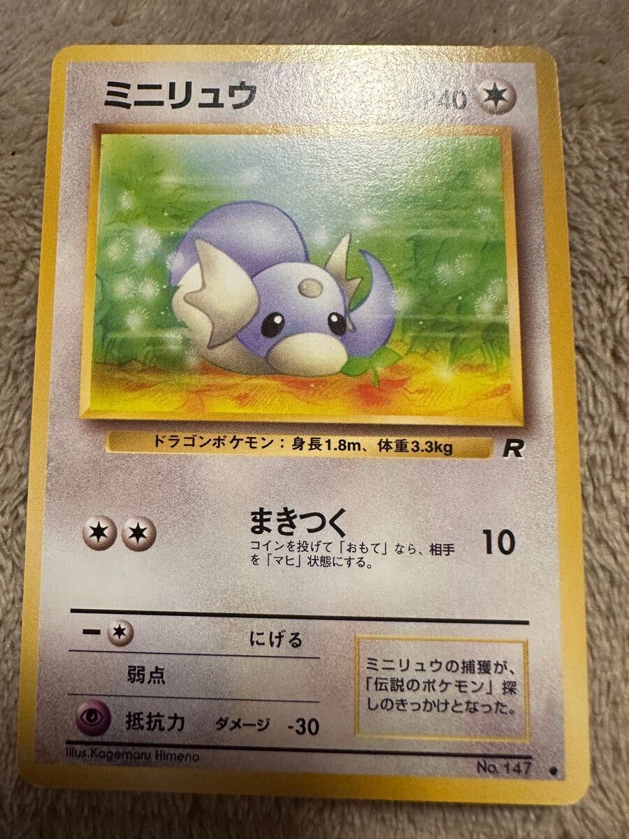 Yahoo!オークション -「ポケモンカード ミニリュウ」の落札相場 Yahoo!オークション -「ポケモンカード ミニリュウ」の落札相場