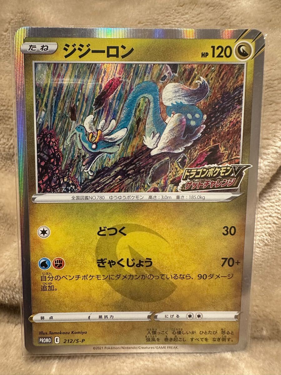 Yahoo!オークション -「ポケモンカード ゲットカード」の落札 Yahoo!オークション -「ポケモンカード ゲットカード」の落札