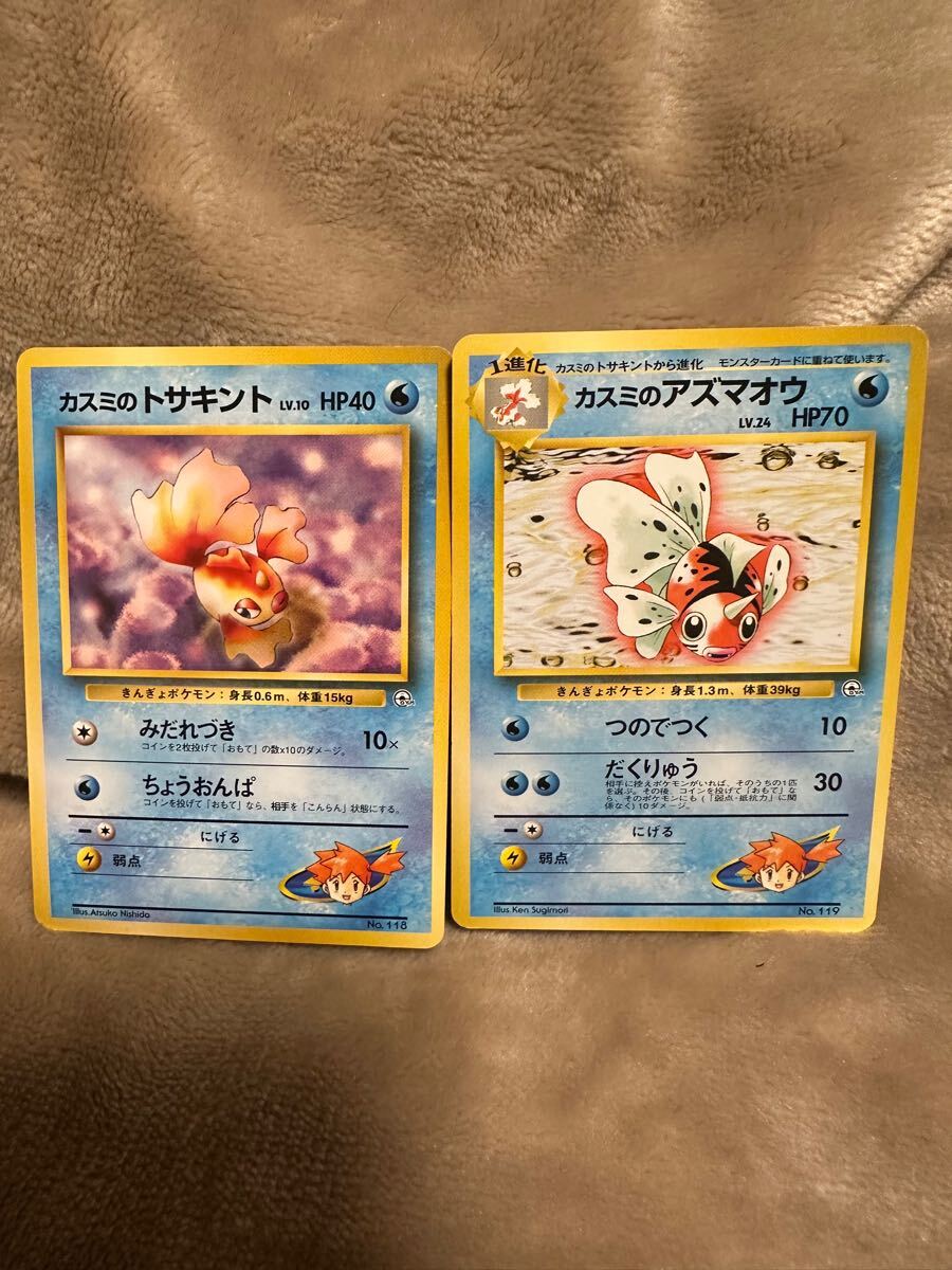 Yahoo!オークション -「ポケモン カスミ」の落札相場・落札価格 Yahoo!オークション -「ポケモン カスミ」の落札相場・落札価格