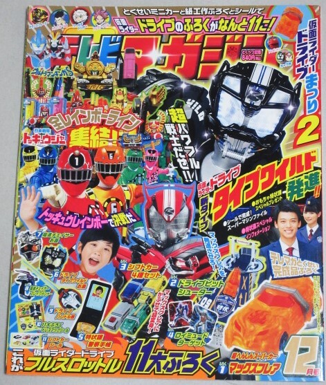 2025年最新】Yahoo!オークション -テレビマガジン 付録 仮面