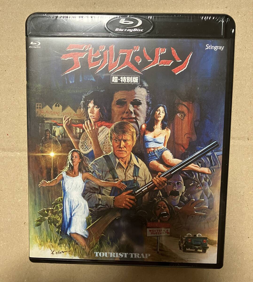 Amazon.co.jp: デビルズ・ゾーン 超・特別版 [Blu-ray