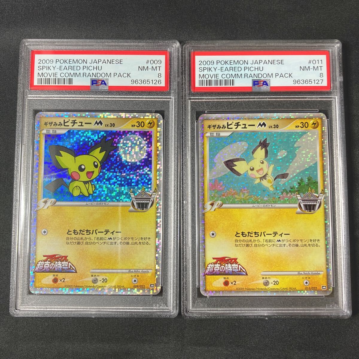 Yahoo!オークション -「ギザみみピチュー」(ポケモンカード Yahoo!オークション -「ギザみみピチュー」(ポケモンカード
