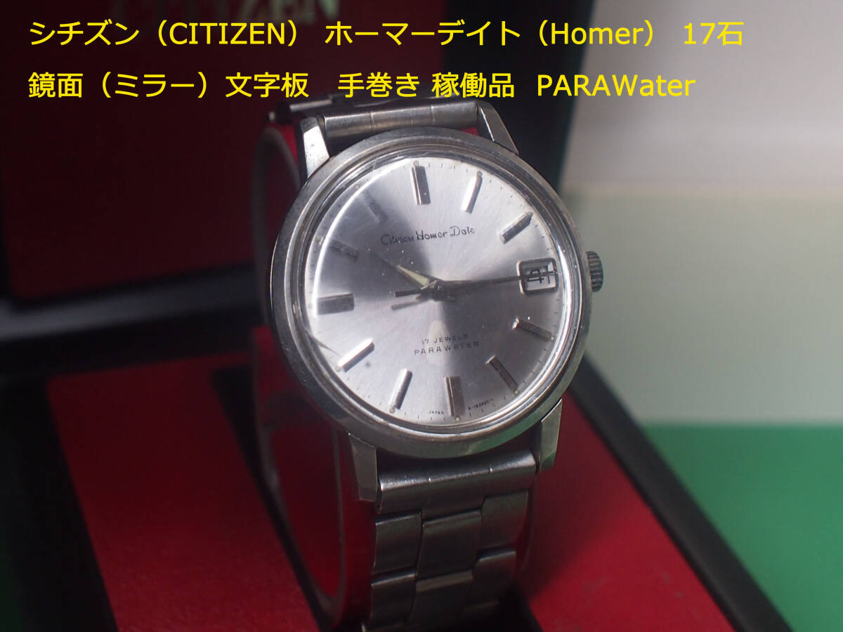 Yahoo!オークション -「citizen parawater」の落札相場・落札価格