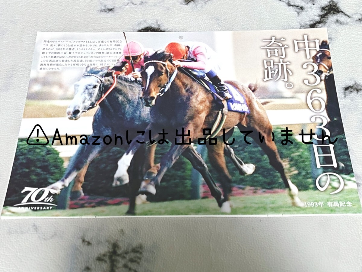 Yahoo!オークション -「トウカイテイオー 有馬記念」の落札相場 Yahoo!オークション -「トウカイテイオー 有馬記念」の落札相場