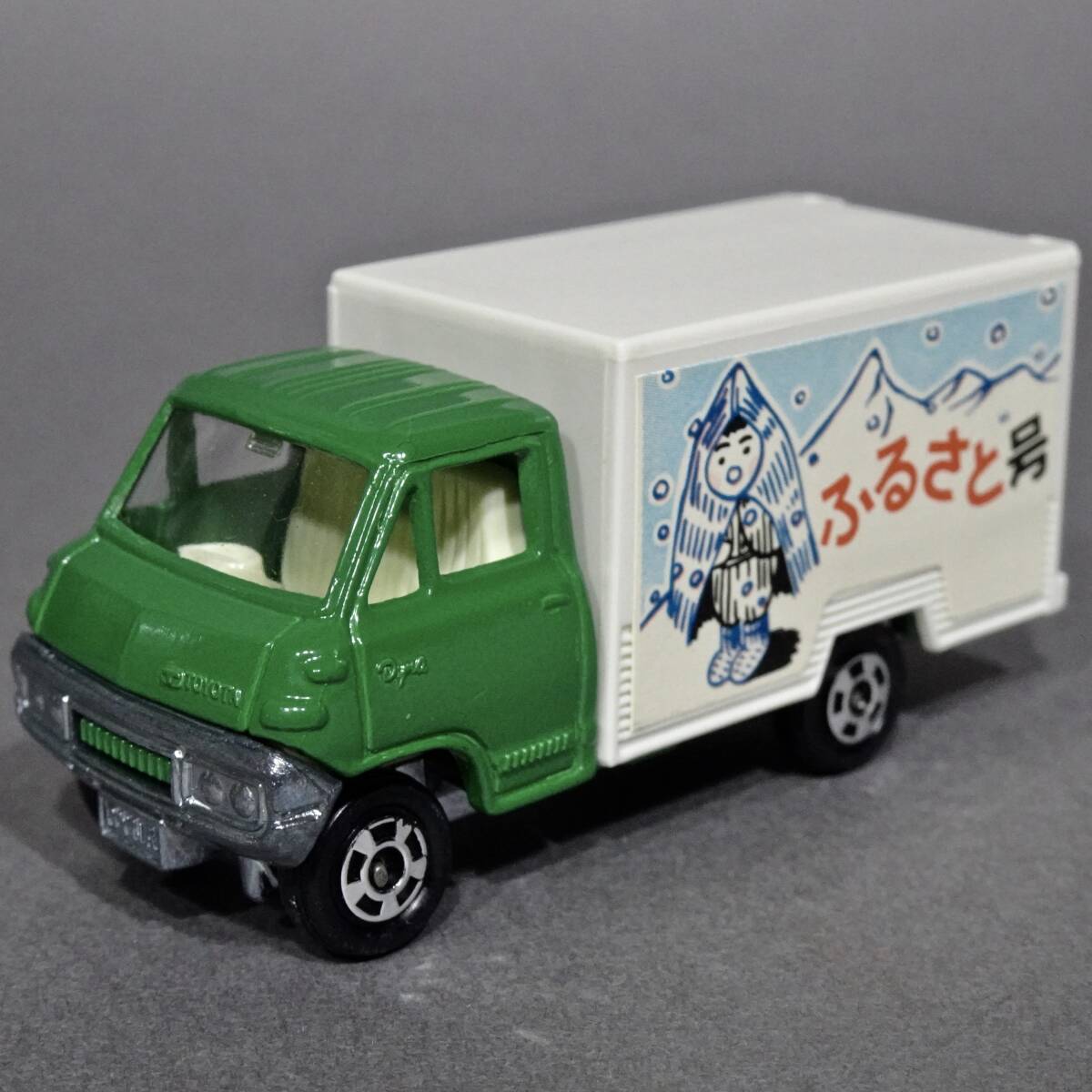 新年の贈り物 Yahoo!オークション -「トミカ 保冷車」(自動車) (ミニカー)の ミニカー