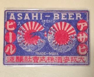 Yahoo!オークション -「アサヒビール看板」の落札相場・落札価格 Yahoo!オークション -「アサヒビール看板」の落札相場・落札価格