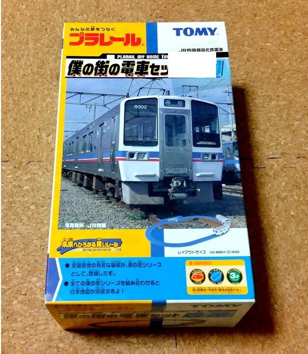 2025年最新】Yahoo!オークション -僕の街の電車セットの中古品 2025年最新】Yahoo!オークション -僕の街の電車セットの中古品