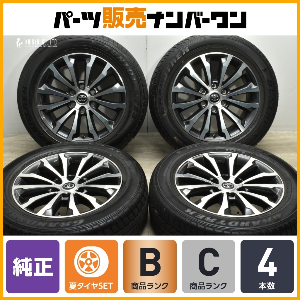 Yahoo!オークション -「プラド 150 tz-g」(タイヤ、ホイール) の Yahoo!オークション -「プラド 150 tz-g」(タイヤ、ホイール) の
