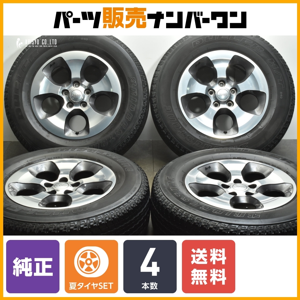 2025年最新】Yahoo!オークション -jeep ラングラー ホイール 2025年最新】Yahoo!オークション -jeep ラングラー ホイール