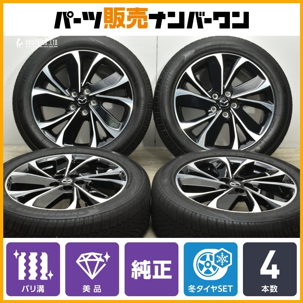 2025年最新】マツダ CX-8純正ホイール 19インチ購入ガイド 2025年最新】マツダ CX-8純正ホイール 19インチ購入ガイド